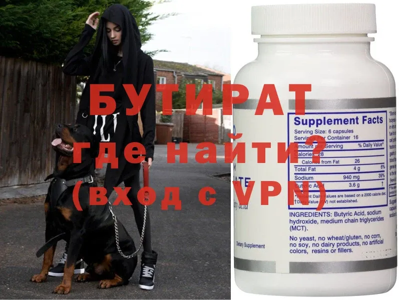 Где найти наркотики Невельск Alpha PVP  МЕФ  Канабис  Бутират  Кодеин  Cocaine 