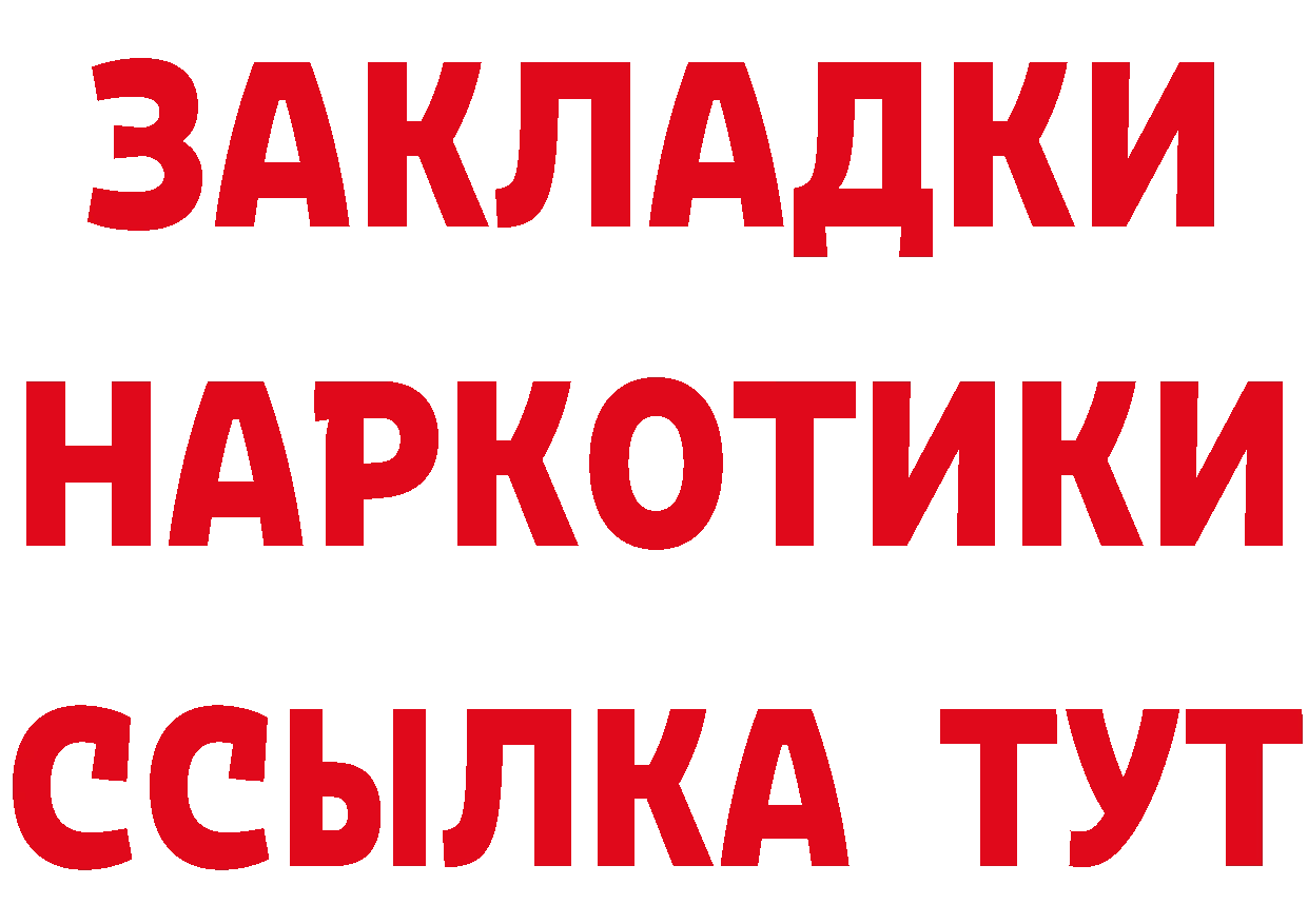 ГАШИШ Изолятор ТОР маркетплейс mega Невельск